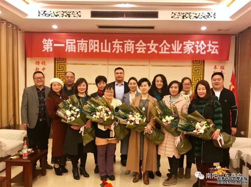 南阳山东商会举办第一届女企业家论坛